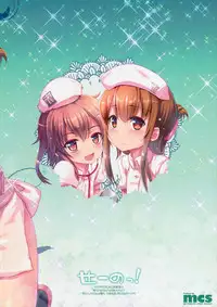 (C89) [Kuma-tan Flash! (Hanao.)] Se-no! (Kantai Collection -KanColle-) [Chinese] [CE家族社]