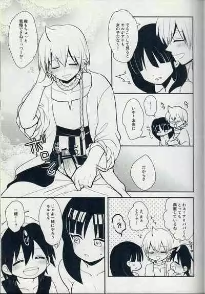 [SCC22] [MIRAGE CAT, Num (Suika Soda, Nonta)] Ari・Moru・Aru Mode (Magi: The Labyrinth of Magic)