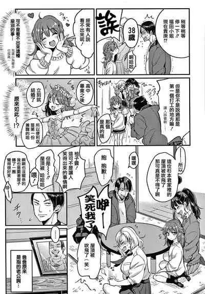 Kotowarenaikei