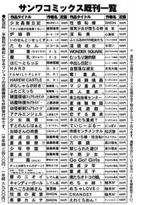 COMIC Masyo 2011-05