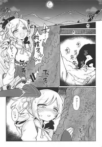 (Mou Nanimo Kowakunai 29) [Shadan Katsudoh (Kyuusuikei)] Fellatiosaurus VS Mahou Shoujo Chuuhen (Puella Magi Madoka Magica)