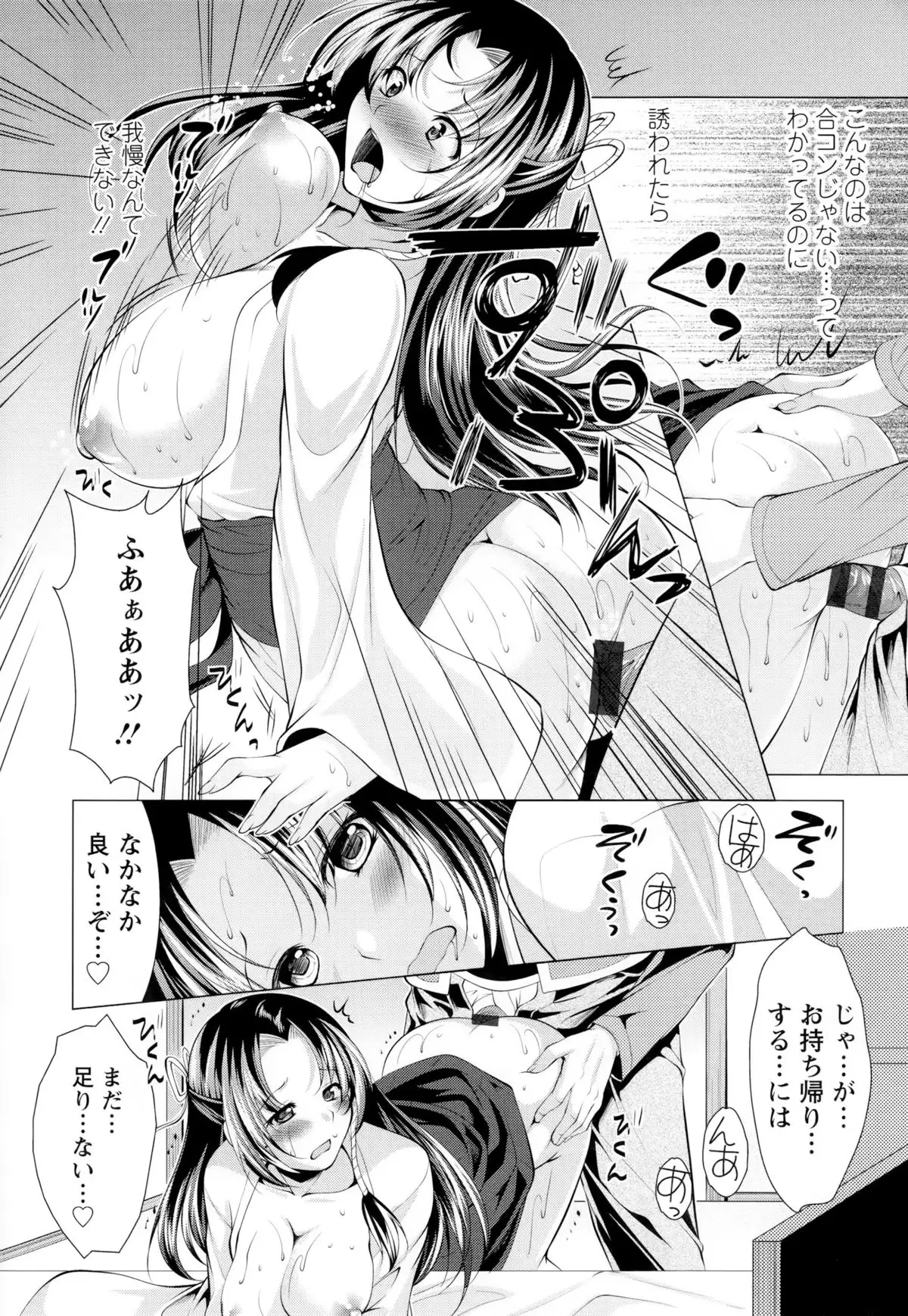 Isourou Kamisama
