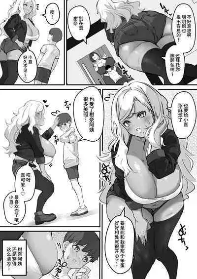[Baku-π-dou (Kuchi VE)] Netorare Kaa-san - Kaa-san ga Aitsu no Nikubenki ni Natta Hi 1 [Chinese] [不咕鸟汉化组]
