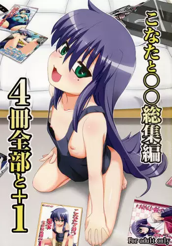 [Shin Hijiridou Honpo (Hijiri Tsukasa)] Konata ga Matsu Izumi-ke Chichi ga Inuma no Ippaku Futsuka (Lucky Star)
