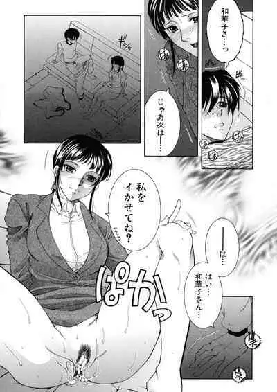 [Yasuhara Tsukasa] Ore ga 4-nin no Oneesan ni Share-sareru Koto ni Natta Ken