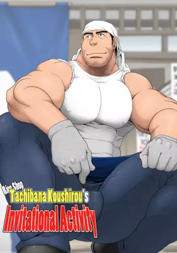 Kanyuu