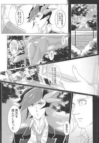 Daishou no Kanju