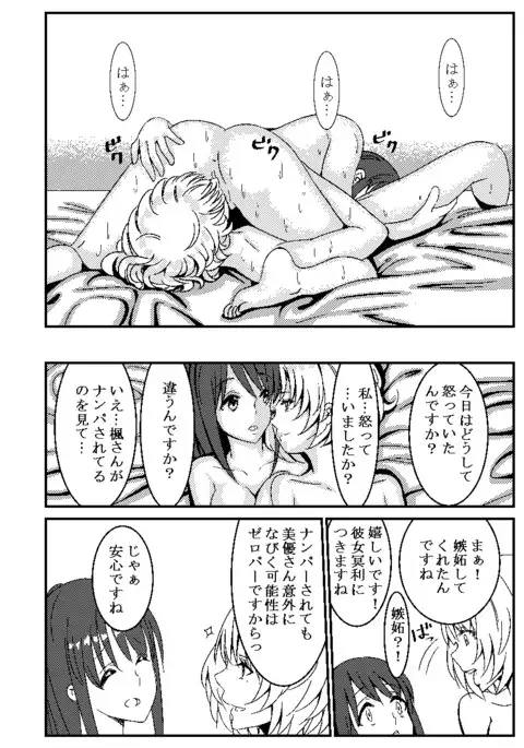 KaeMiyu