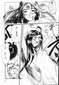 (C47) [Monochrome (Hanamizawa Q Tarou, Tsunoda Saburoo)] DUMMY NAIL (Bishoujo Senshi Sailor Moon, Oh My Goddess!)