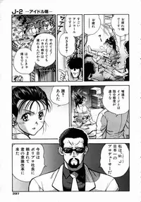 COMIC AUN 2004-08 Vol. 99