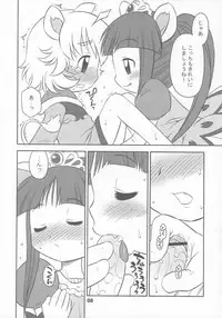 (C68) [USO Seisakujo (Harukaze Unipo)] Happy Smiling Prince. (Fushigiboshi no Futagohime)