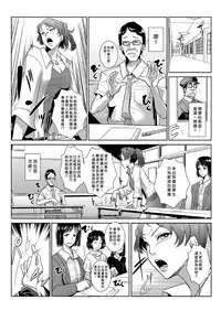 [Aozakana] Seisai Jikan ~Namaiki na JK, JD, Hitozuma ni Kyousei Nakadashi!! 1~6 [Chinese] [Den個人漢化]