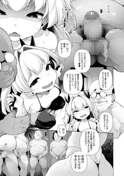 COMIC Mate Legend Vol. 44 2022-04