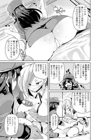Girls forM Vol. 18 [Digital]