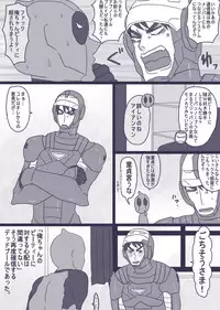[Denjarasu Yamada] デプスパもどき落書きマンガ 3 [Spider-Man, Deadpool]