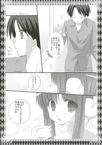 (SC32) [Kokikko (Sesena Yau)] Asa wa Ilfa-san!! (ToHeart2)