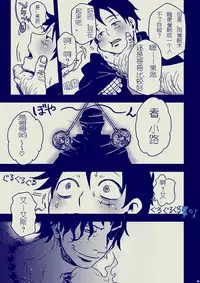 (Daienkai! 7) [S+y (Yumiya)] Colosseum yori Ai o Komete (One Piece) [Chinese]