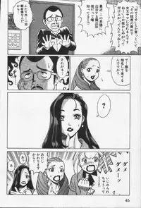 [Tamaki Nozomu] Joou-sama'tte Yobanaide