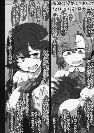 Kareshi mochi Akigumo sensei ga ironna danyuu tachi ni nandemo sukina hentai ecchi wo saseteageru hon