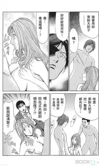 [七波のろ] セレブ那由 ～AVない若奥さま～ [Chinese] -akita