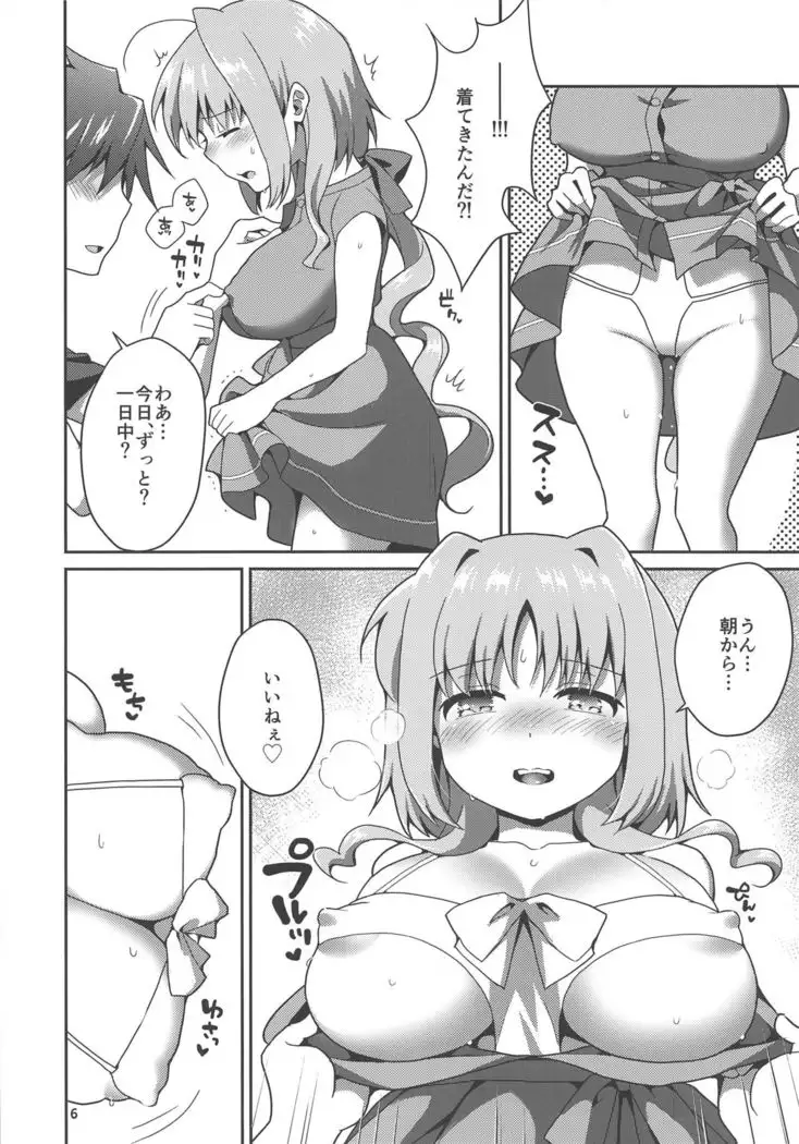Ecchi na Mizugi mo Susunde Kite Kureru Caropai-san.