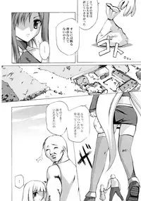 (C62) [Clover Kai (Emua)] Materialize Twin