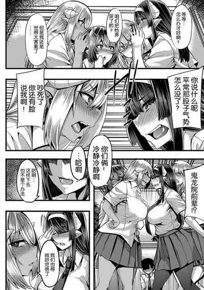 Succubus Sakusei-bu Saishuuwa