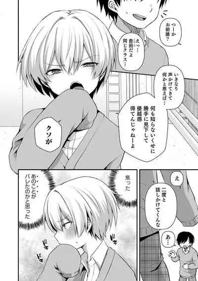 溺惑マゾヒスティック