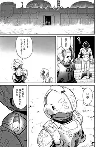 [Hanainu] Otokonoko wa Soko no Kouzou ga Shiritai noda