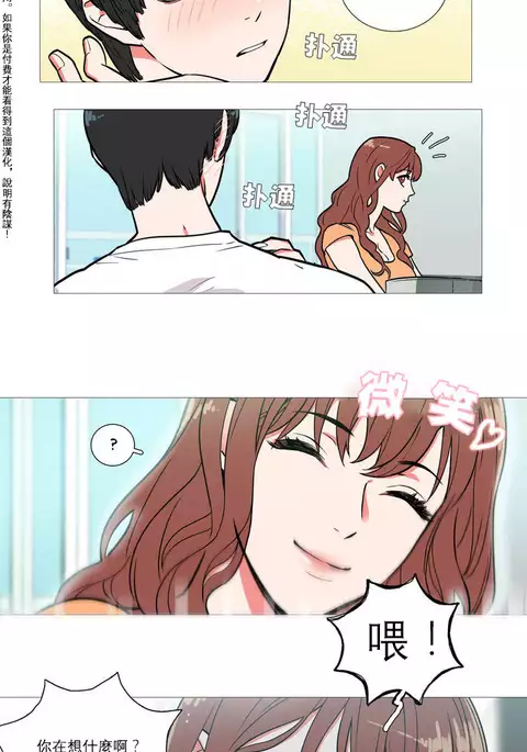 Sadistic Beauty | 虐美人 Ch.1-47