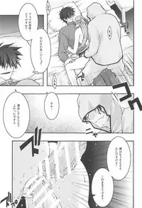 ochiru