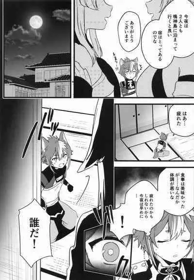 Inu to Kitsune ga Majiwaru Yoru ni