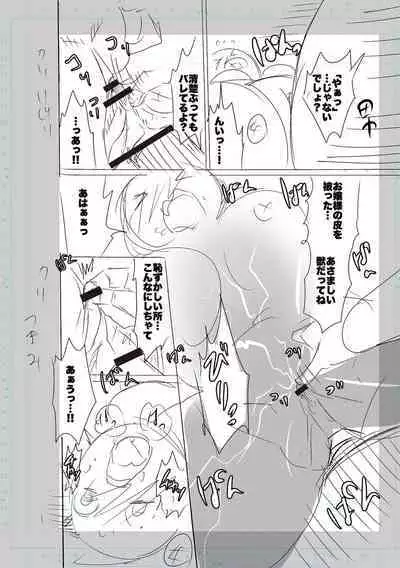 SEIYOKU SPLASH