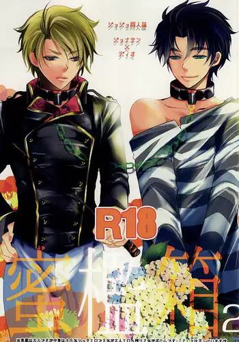 Geigeki Shoutengai 2