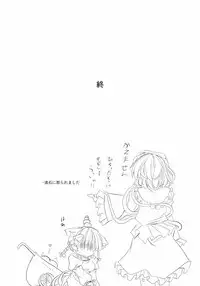 (C85) [Tobihizageri (Mumumu)] Kari no Ojikan Ni (Touhou Project)