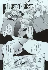 [Nomado (Hirano)] Kimi no Hitomi ni Koishiteru (ALDNOAH.ZERO)