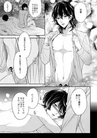(SUPERbrilliantdays25) [Karaage of the Year (Karaage Muchio)] Luxury Vamp Bitch (Ensemble Stars!)