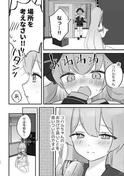 Hoshuujugyou, Shimasennka?