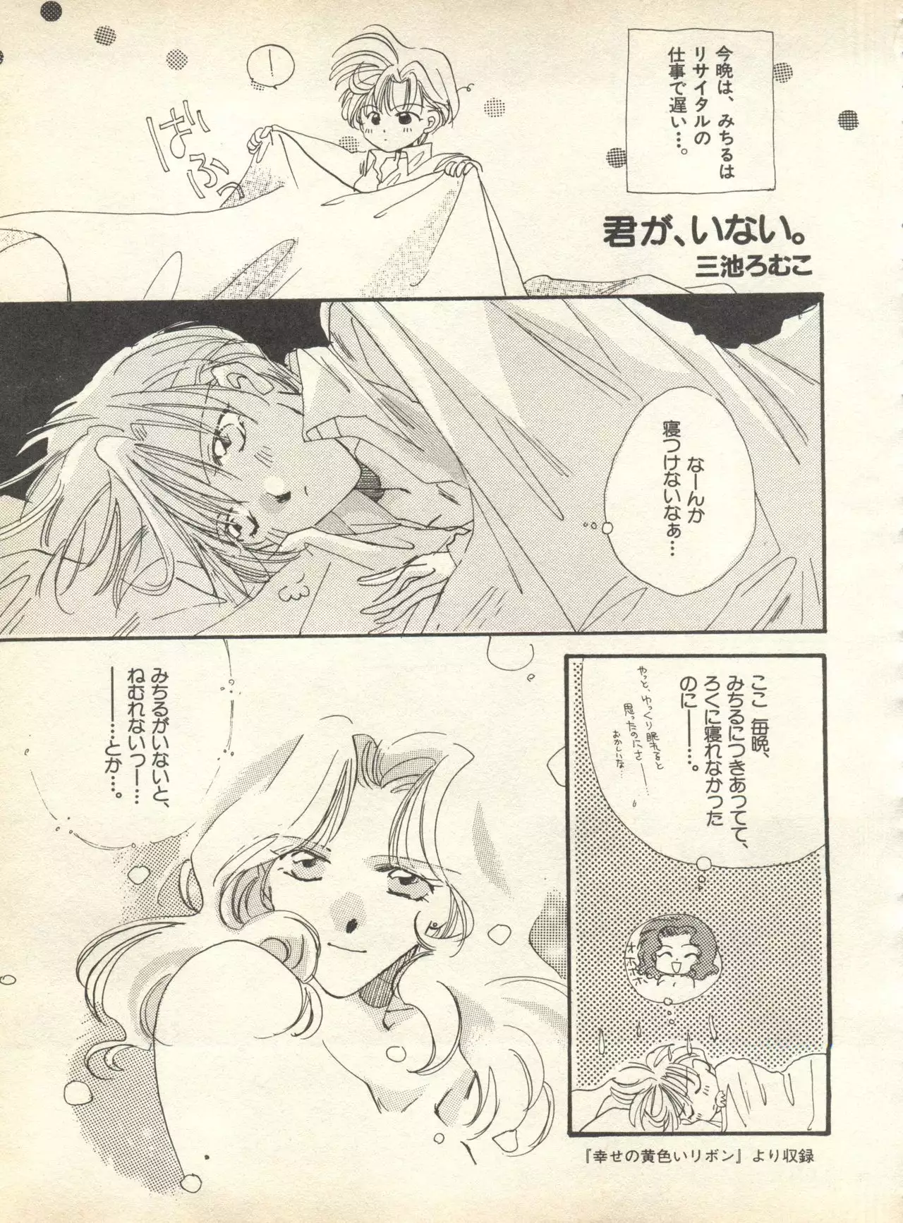 Lunatic Party 9