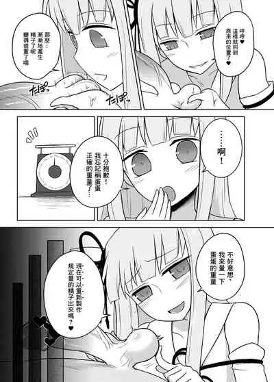 [Atelier:Dew (Kurakumo Nue)] Kaishun Kotonoha Clinic (VOICEROID) [Chinese] [未名汉化组] [Digital]