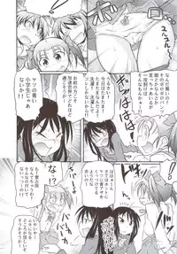 (C83) [Kacchuu Musume (Tsukasa Jun, Uguisu Kagura, Tamaru Hiroshi, gemu555, Takanaga Kouhei, Hinamatsuri Touko, Kagura Tsuna, Nishituski Tsutomu, Oka Shouhei)] Accel Nanigashi (Accel World)