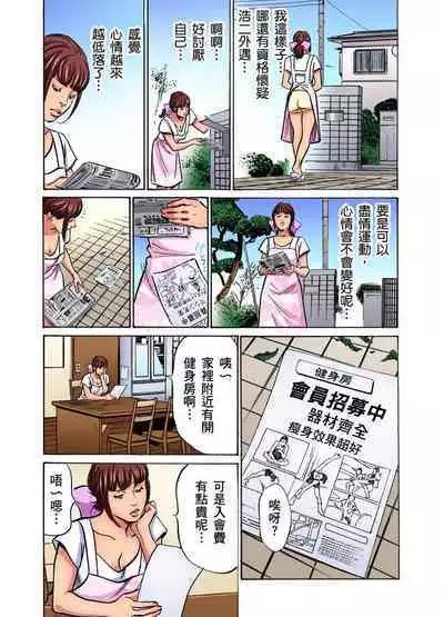 Gikei ni Yobai o Sareta Watashi wa Ikudotonaku Zecchou o Kurikaeshita | 大伯偷偷夜襲我，從此被迫成為性奴隸瘋狂高潮無數次！1-22
