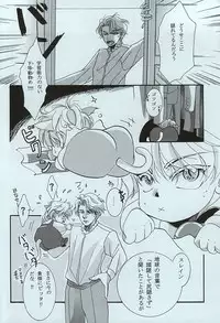 [Nomado (Hirano)] Kimi no Hitomi ni Koishiteru (ALDNOAH.ZERO)
