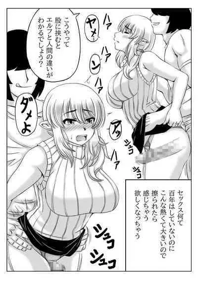 Elf Kaa-san to Musume no Kareshi