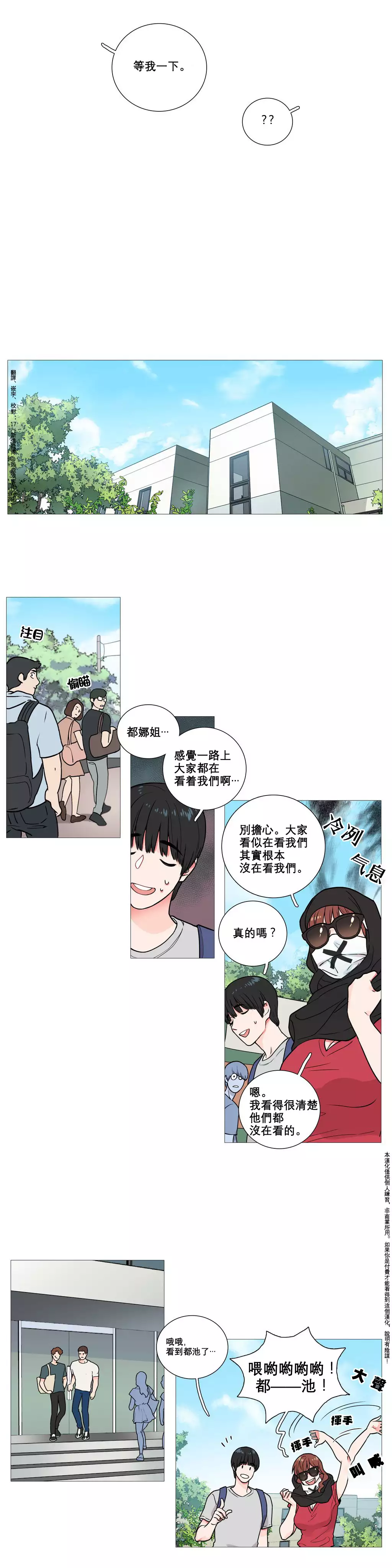 Sadistic Beauty | 虐美人 Ch.1-47
