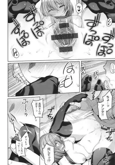 Kanojo wa Sukidarake