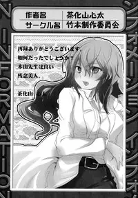 [Anthology] Toaru Muhou na Sexual Addict (Toaru Kagaku no Railgun)