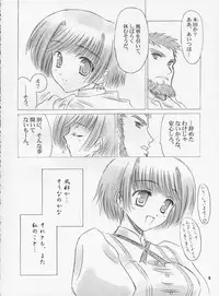 (C65) [Knights (Kishi Nisen)] Ichigatsu no Tenshi (Tenshi no inai 12-gatsu/December when there is no angel)