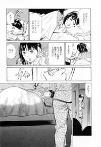 [Hazuki Kaoru, Takizawa Hiroyuki] Joshi Ana Nanase | Female Announcer Nanase Vol.3