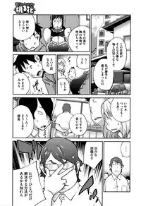 [Kotoyoshi Yumisuke] Hatsujou Milk Tank Mama Momoka Ch. 1-3